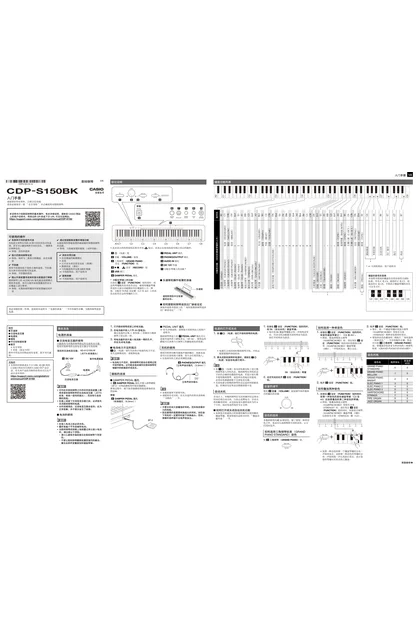 casio 卡西欧 CDP-S150
